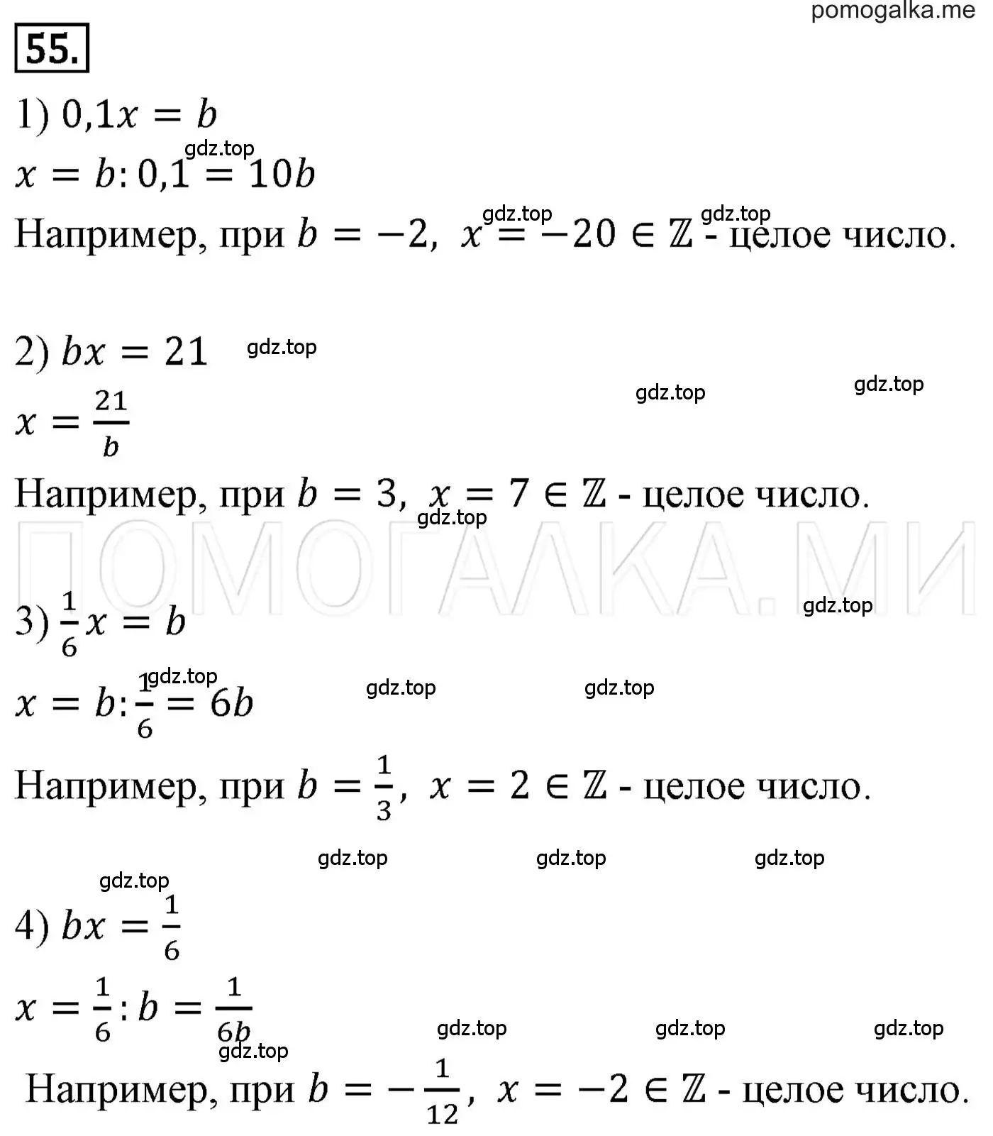 Решение 3. номер 55 (страница 17) гдз по алгебре 7 класс Мерзляк, Полонский, учебник