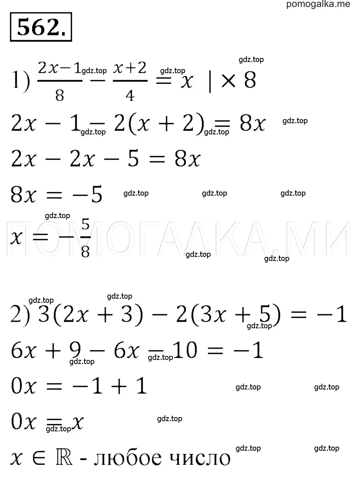 Решение 3. номер 562 (страница 101) гдз по алгебре 7 класс Мерзляк, Полонский, учебник