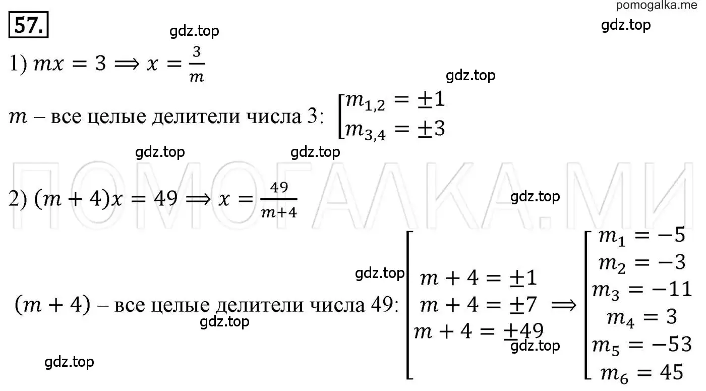 Решение 3. номер 57 (страница 17) гдз по алгебре 7 класс Мерзляк, Полонский, учебник