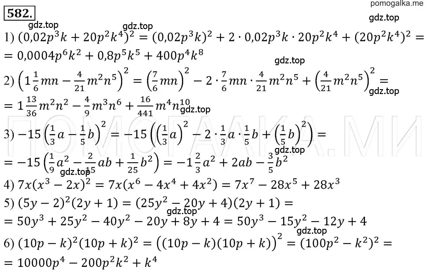Решение 3. номер 582 (страница 105) гдз по алгебре 7 класс Мерзляк, Полонский, учебник