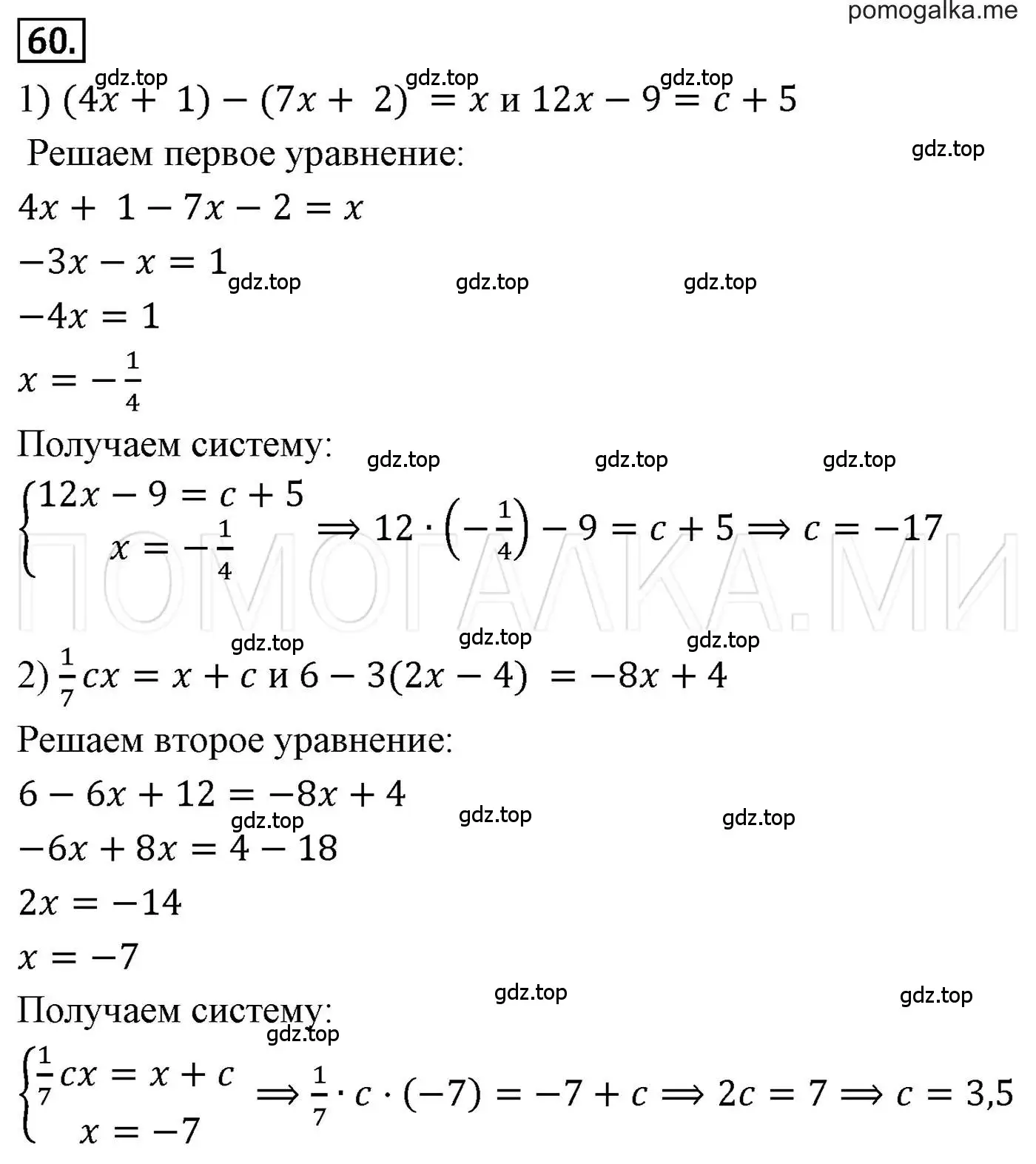 Решение 3. номер 60 (страница 17) гдз по алгебре 7 класс Мерзляк, Полонский, учебник