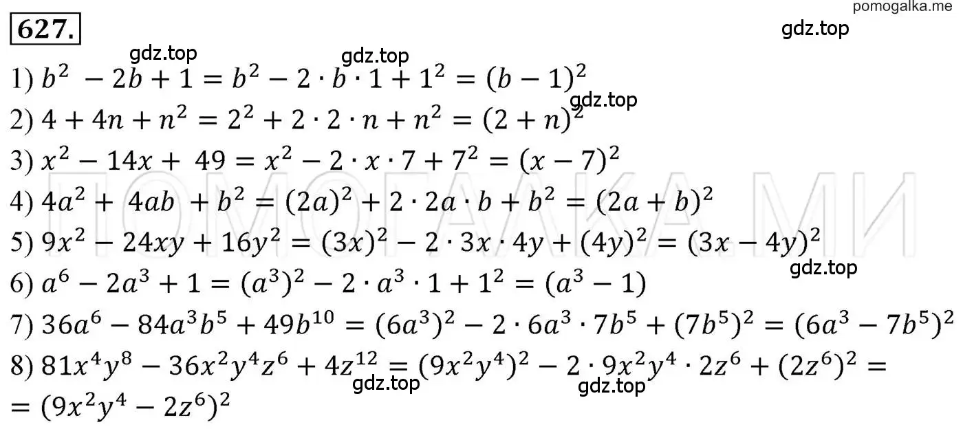 Решение 3. номер 627 (страница 111) гдз по алгебре 7 класс Мерзляк, Полонский, учебник