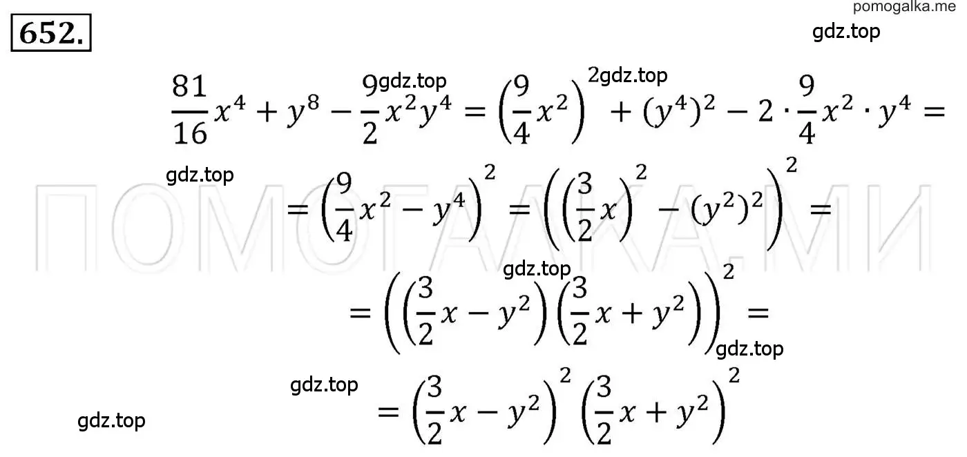 Решение 3. номер 652 (страница 113) гдз по алгебре 7 класс Мерзляк, Полонский, учебник