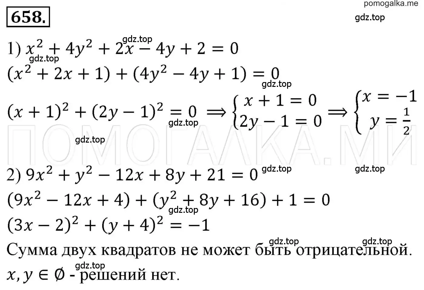 Решение 3. номер 658 (страница 114) гдз по алгебре 7 класс Мерзляк, Полонский, учебник