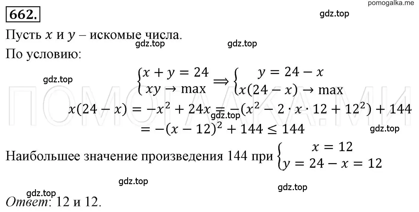 Решение 3. номер 662 (страница 114) гдз по алгебре 7 класс Мерзляк, Полонский, учебник