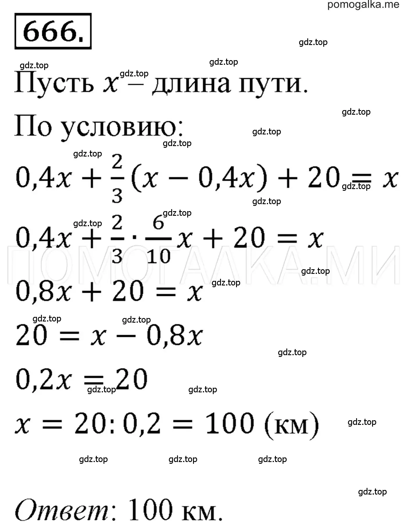 Решение 3. номер 666 (страница 114) гдз по алгебре 7 класс Мерзляк, Полонский, учебник