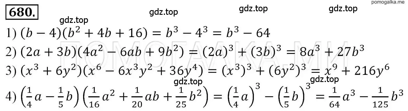 Решение 3. номер 680 (страница 119) гдз по алгебре 7 класс Мерзляк, Полонский, учебник