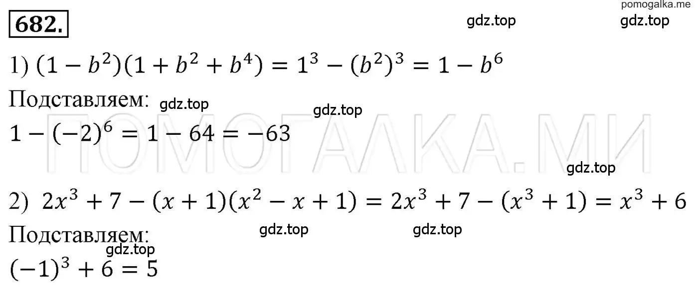 Решение 3. номер 682 (страница 119) гдз по алгебре 7 класс Мерзляк, Полонский, учебник
