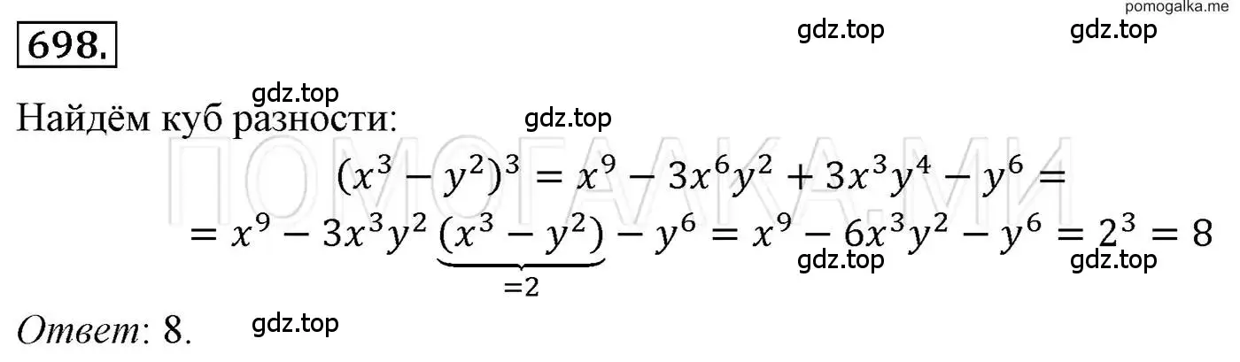 Решение 3. номер 698 (страница 121) гдз по алгебре 7 класс Мерзляк, Полонский, учебник
