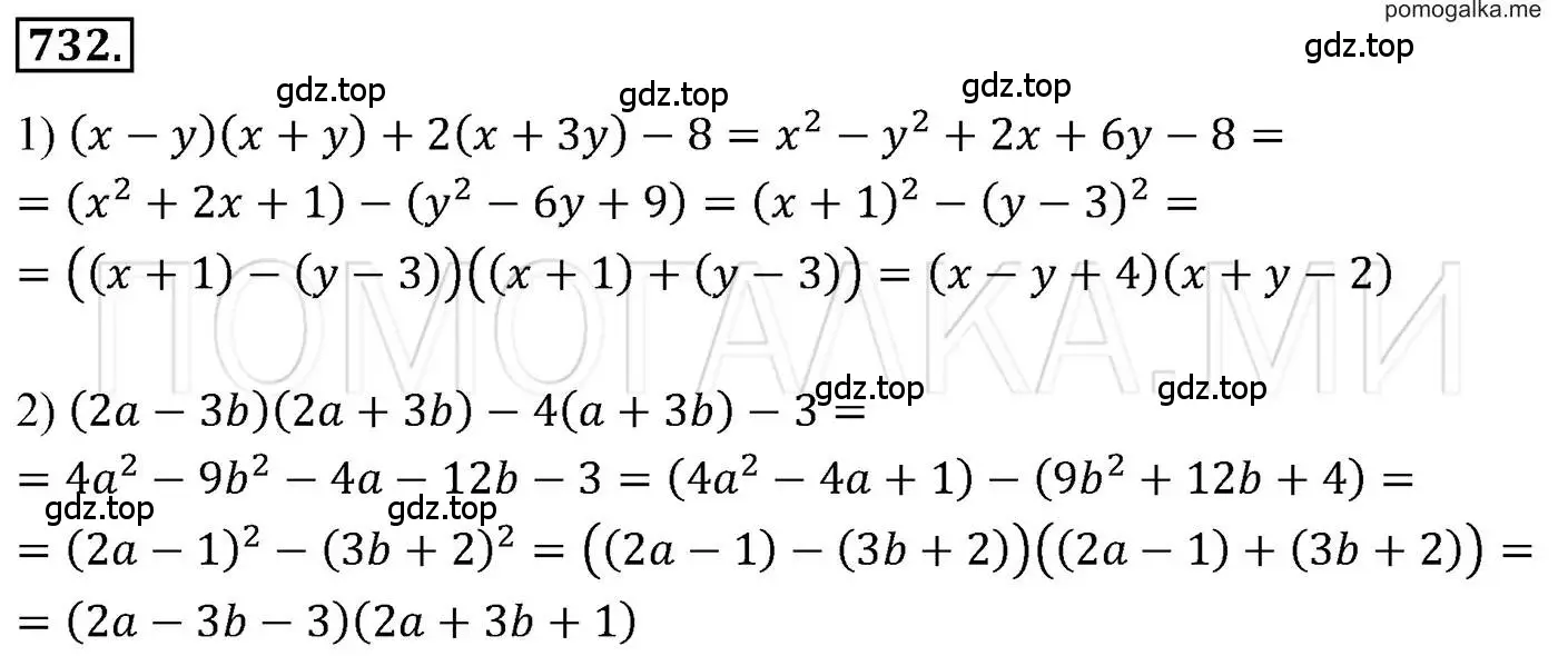 Решение 3. номер 732 (страница 126) гдз по алгебре 7 класс Мерзляк, Полонский, учебник