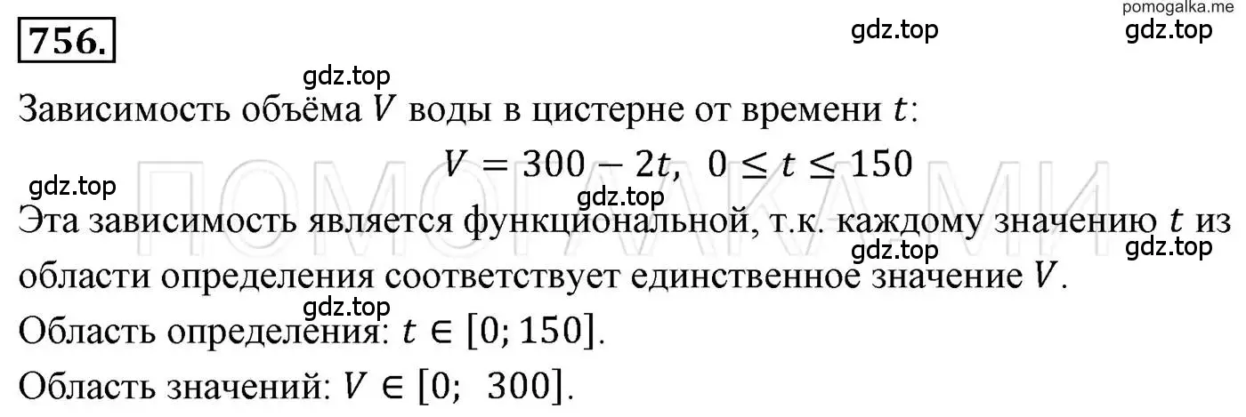 Решение 3. номер 756 (страница 139) гдз по алгебре 7 класс Мерзляк, Полонский, учебник