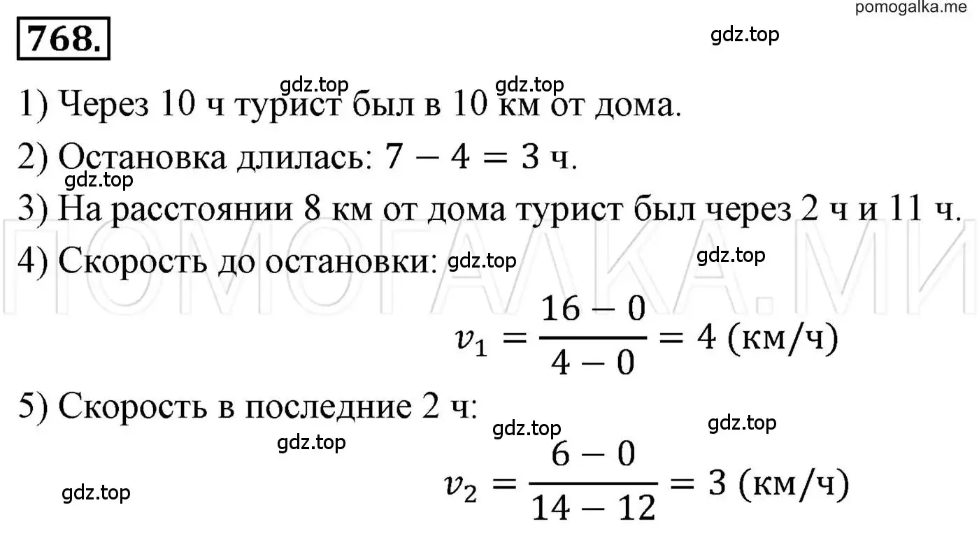 Решение 3. номер 768 (страница 142) гдз по алгебре 7 класс Мерзляк, Полонский, учебник