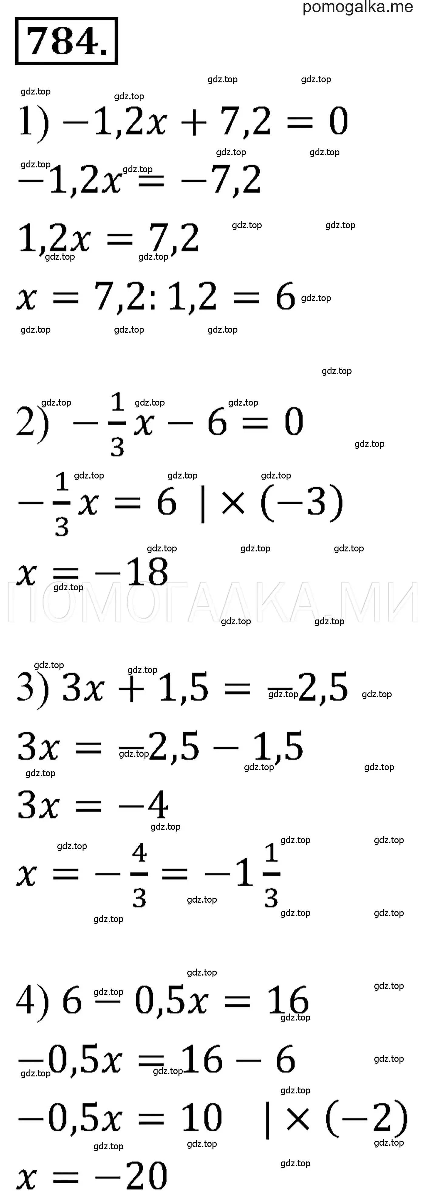 Решение 3. номер 784 (страница 146) гдз по алгебре 7 класс Мерзляк, Полонский, учебник