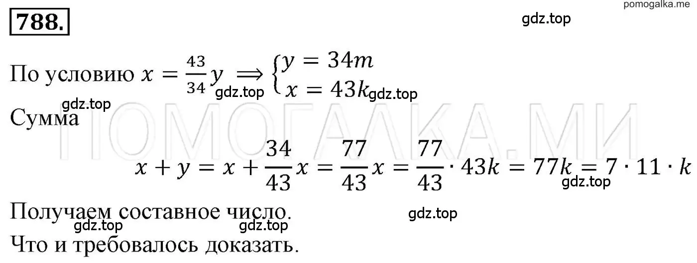 Решение 3. номер 788 (страница 147) гдз по алгебре 7 класс Мерзляк, Полонский, учебник