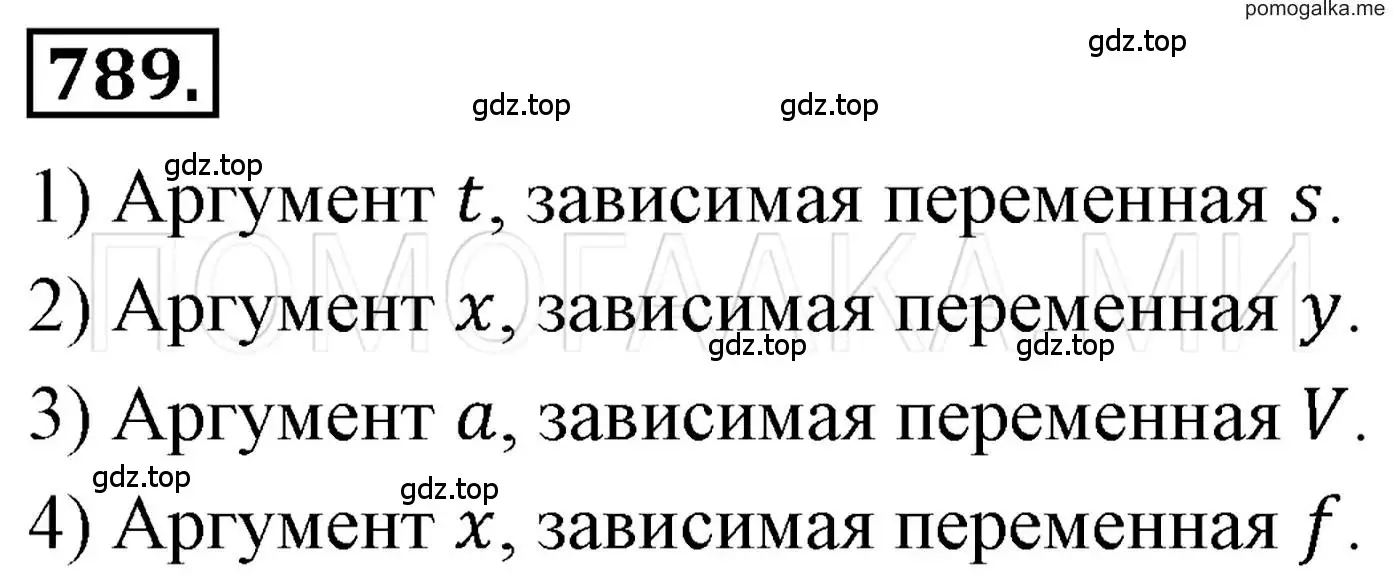 Решение 3. номер 789 (страница 149) гдз по алгебре 7 класс Мерзляк, Полонский, учебник