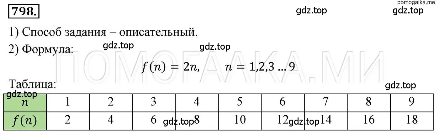 Решение 3. номер 798 (страница 150) гдз по алгебре 7 класс Мерзляк, Полонский, учебник