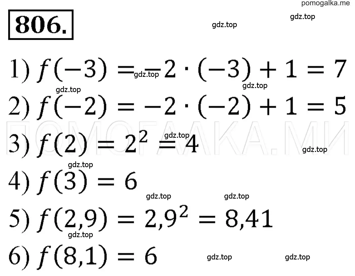 Решение 3. номер 806 (страница 151) гдз по алгебре 7 класс Мерзляк, Полонский, учебник