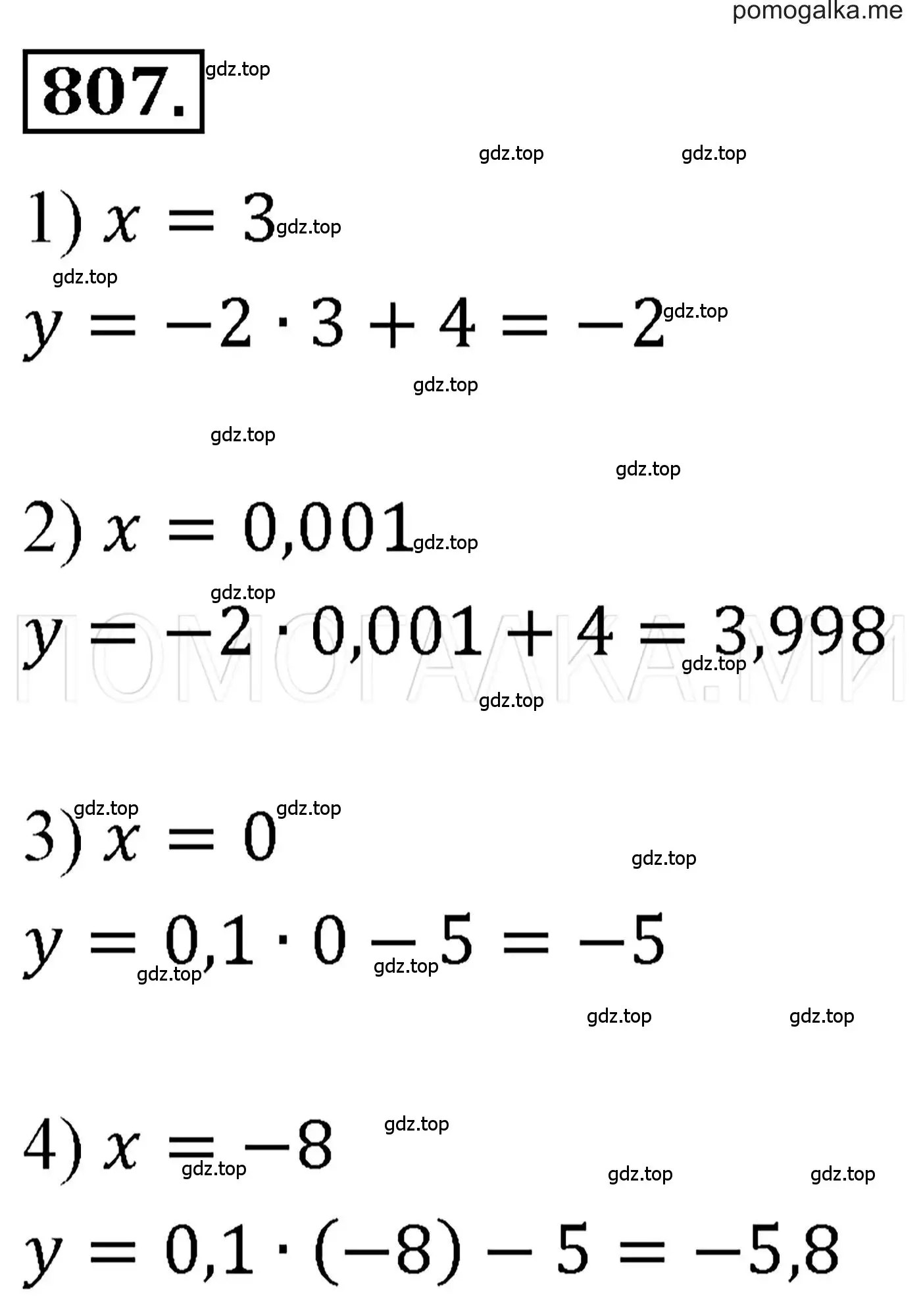 Решение 3. номер 807 (страница 151) гдз по алгебре 7 класс Мерзляк, Полонский, учебник