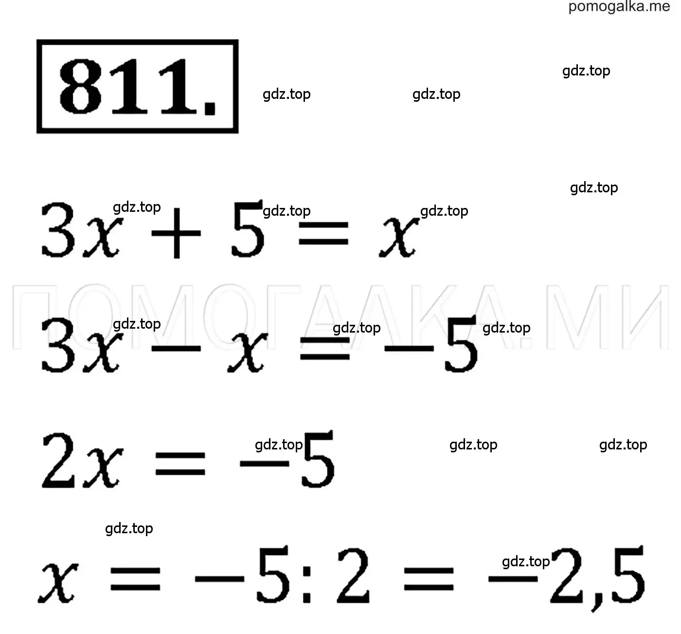 Решение 3. номер 811 (страница 152) гдз по алгебре 7 класс Мерзляк, Полонский, учебник