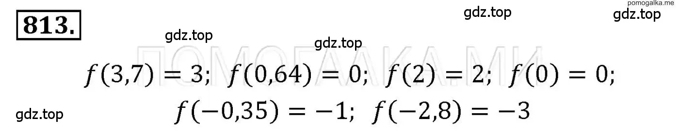 Решение 3. номер 813 (страница 152) гдз по алгебре 7 класс Мерзляк, Полонский, учебник