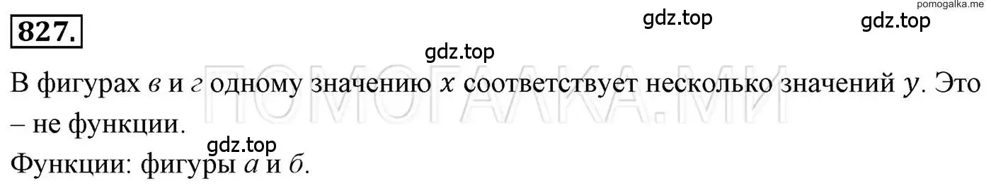 Решение 3. номер 827 (страница 159) гдз по алгебре 7 класс Мерзляк, Полонский, учебник