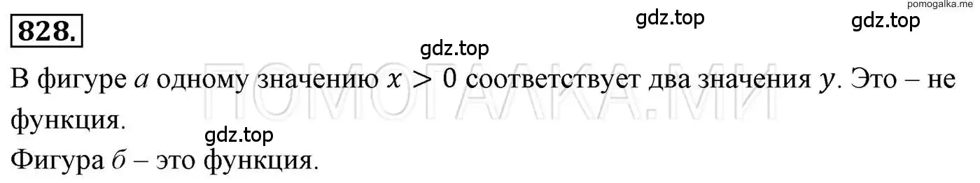 Решение 3. номер 828 (страница 160) гдз по алгебре 7 класс Мерзляк, Полонский, учебник