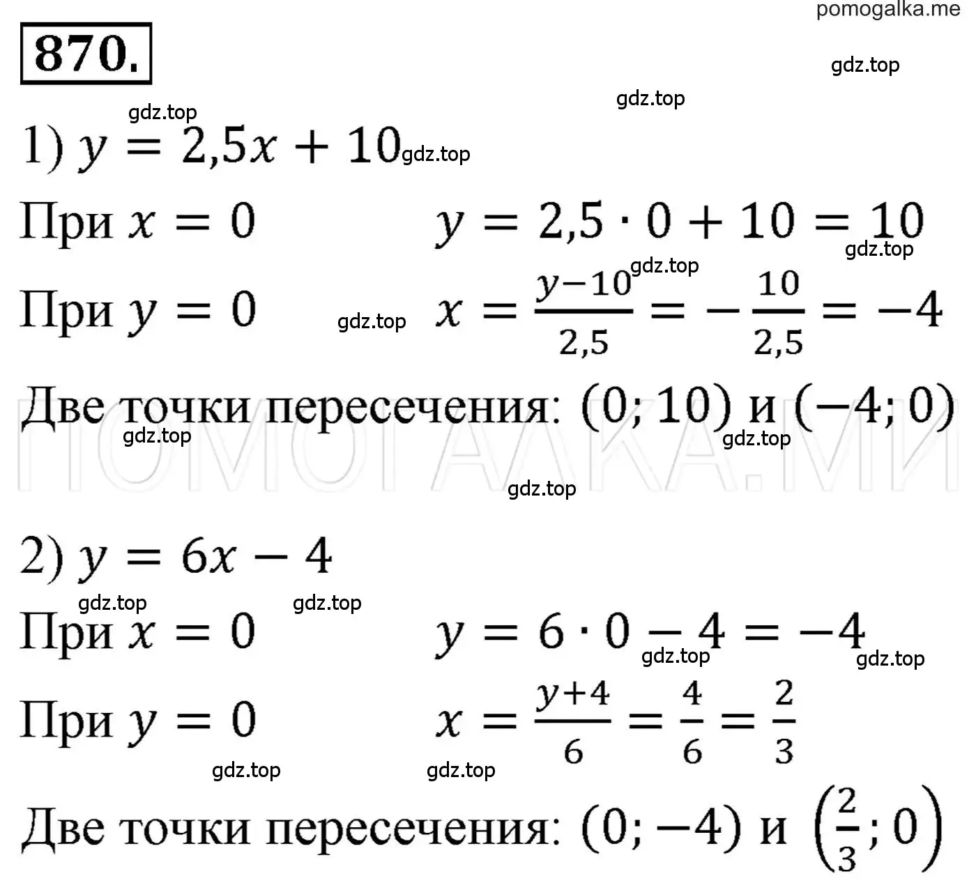 Решение 3. номер 870 (страница 169) гдз по алгебре 7 класс Мерзляк, Полонский, учебник