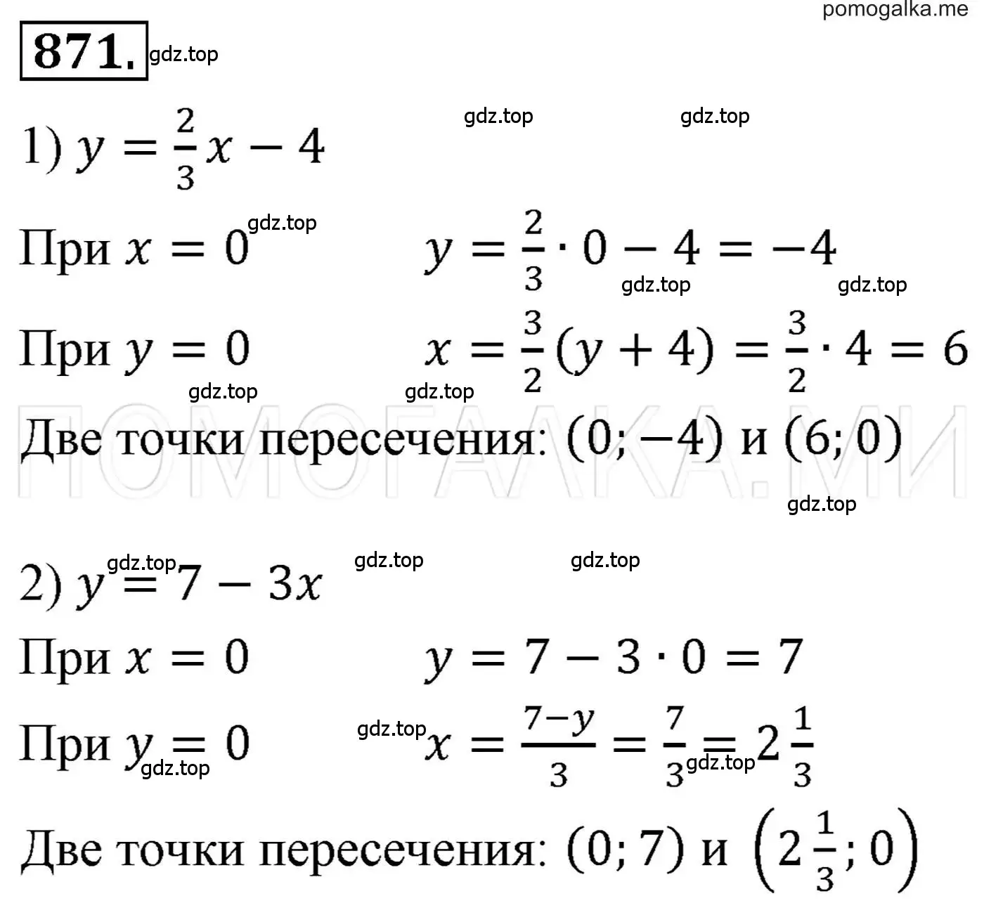 Решение 3. номер 871 (страница 169) гдз по алгебре 7 класс Мерзляк, Полонский, учебник