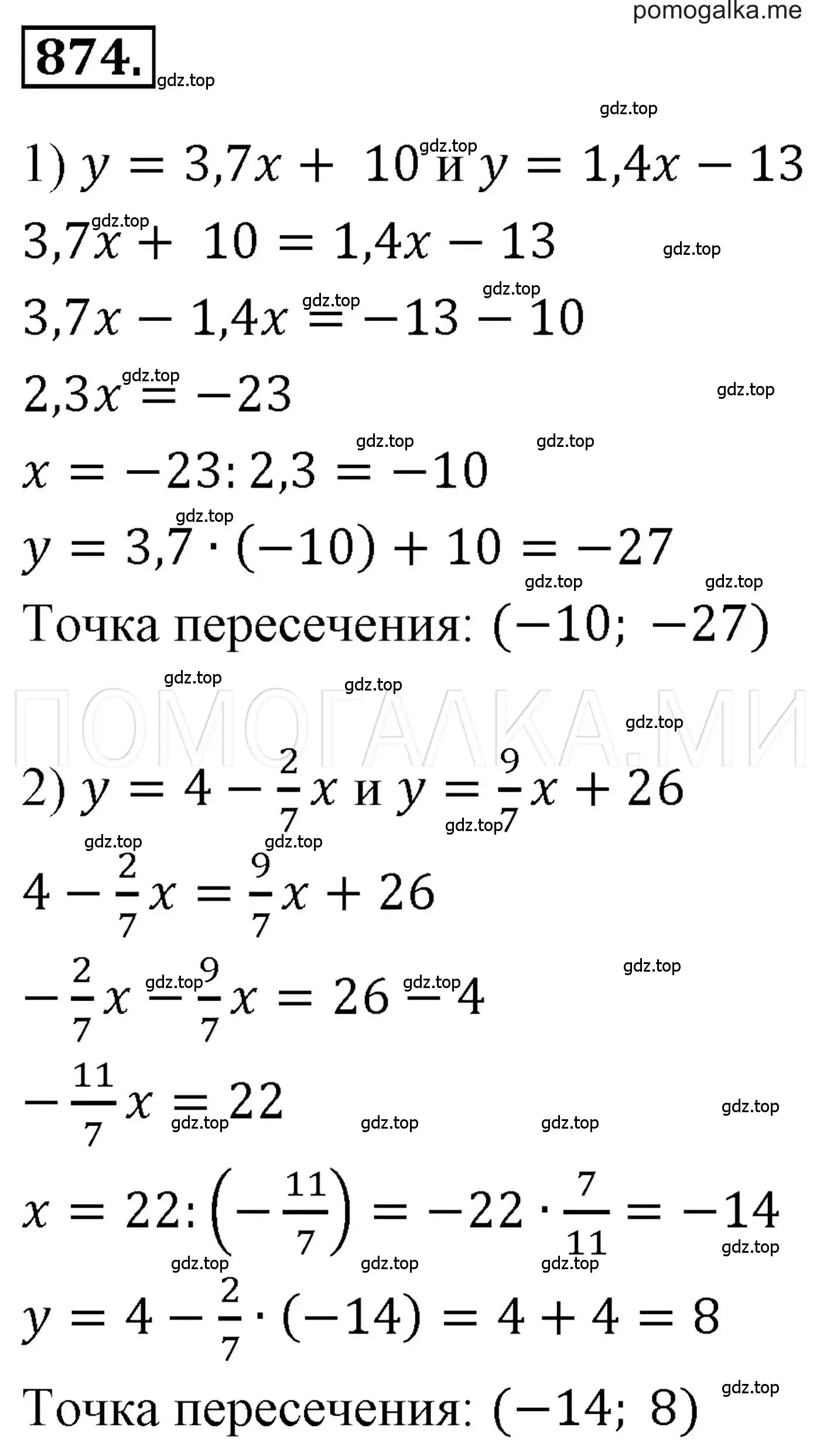 Решение 3. номер 874 (страница 169) гдз по алгебре 7 класс Мерзляк, Полонский, учебник