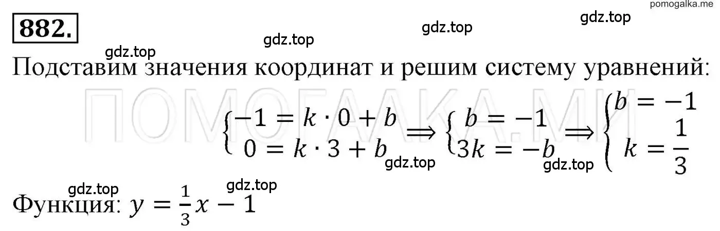 Решение 3. номер 882 (страница 170) гдз по алгебре 7 класс Мерзляк, Полонский, учебник