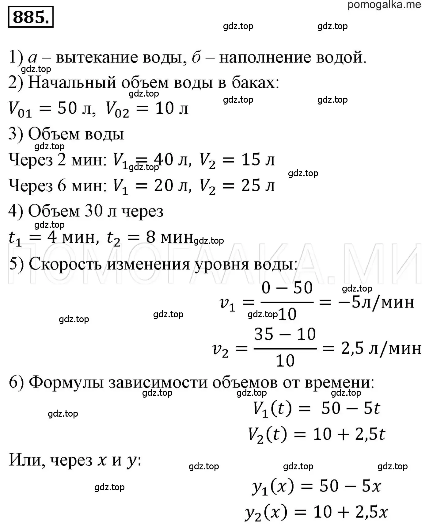 Решение 3. номер 885 (страница 170) гдз по алгебре 7 класс Мерзляк, Полонский, учебник