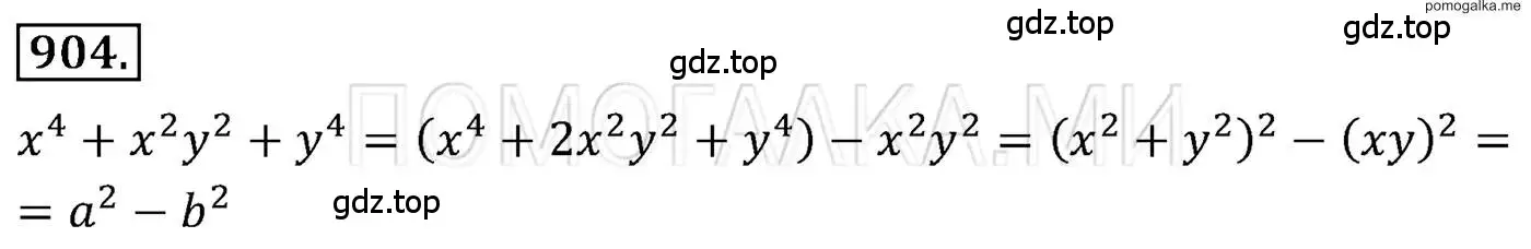 Решение 3. номер 904 (страница 173) гдз по алгебре 7 класс Мерзляк, Полонский, учебник