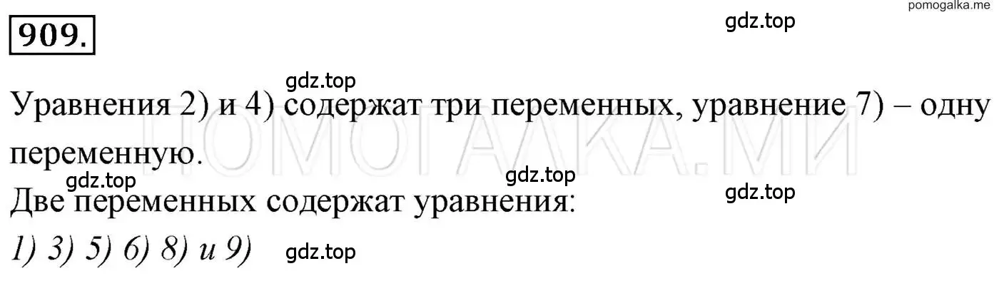 Решение 3. номер 909 (страница 183) гдз по алгебре 7 класс Мерзляк, Полонский, учебник