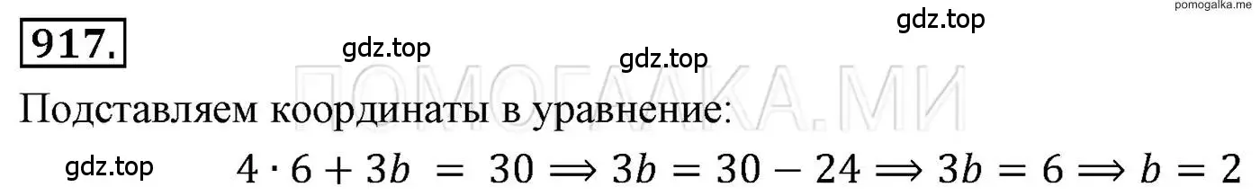 Решение 3. номер 917 (страница 183) гдз по алгебре 7 класс Мерзляк, Полонский, учебник