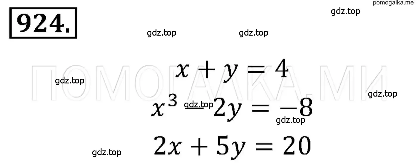 Решение 3. номер 924 (страница 184) гдз по алгебре 7 класс Мерзляк, Полонский, учебник