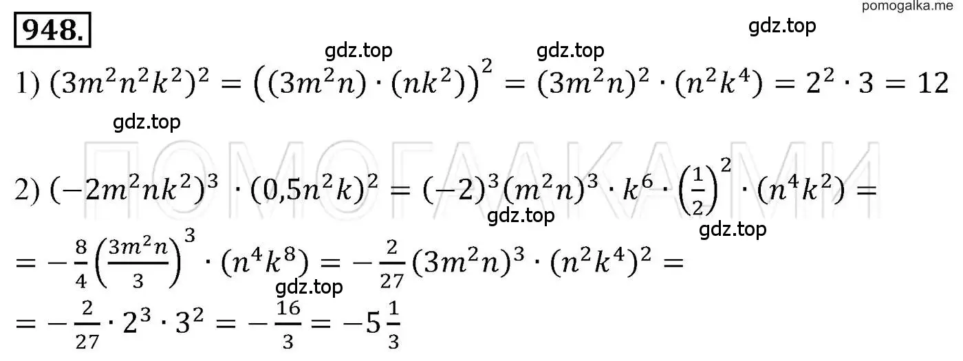 Решение 3. номер 948 (страница 186) гдз по алгебре 7 класс Мерзляк, Полонский, учебник