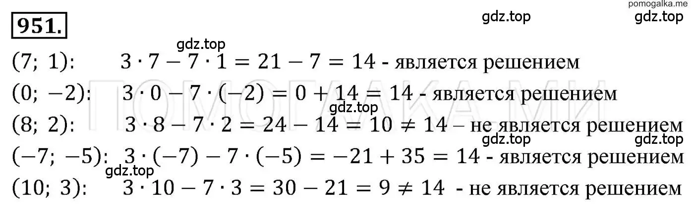 Решение 3. номер 951 (страница 190) гдз по алгебре 7 класс Мерзляк, Полонский, учебник