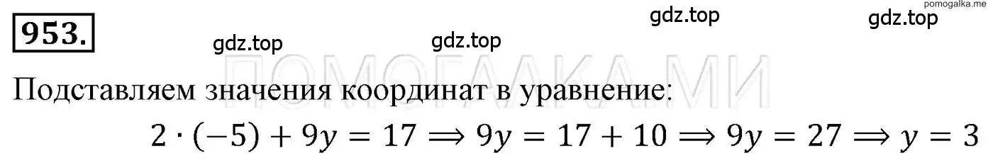 Решение 3. номер 953 (страница 190) гдз по алгебре 7 класс Мерзляк, Полонский, учебник