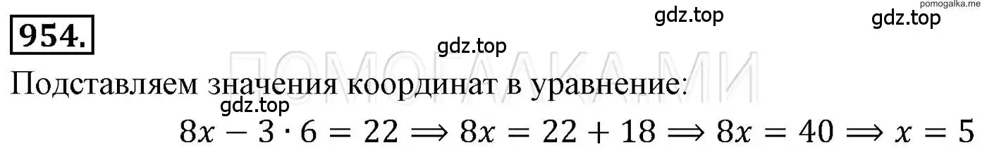 Решение 3. номер 954 (страница 190) гдз по алгебре 7 класс Мерзляк, Полонский, учебник