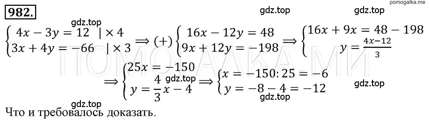 Решение 3. номер 982 (страница 192) гдз по алгебре 7 класс Мерзляк, Полонский, учебник