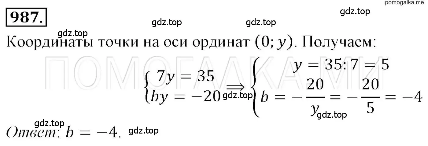 Решение 3. номер 987 (страница 192) гдз по алгебре 7 класс Мерзляк, Полонский, учебник