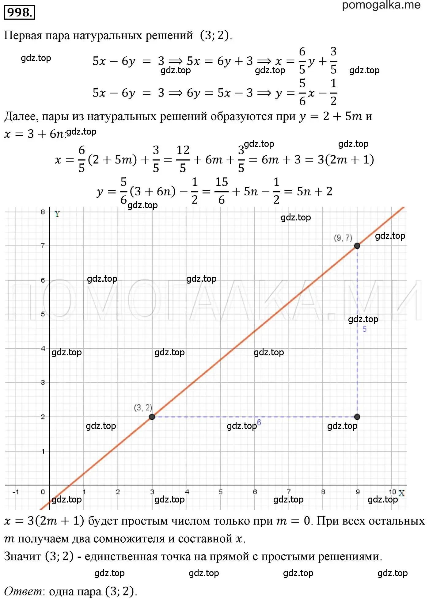 Решение 3. номер 998 (страница 194) гдз по алгебре 7 класс Мерзляк, Полонский, учебник