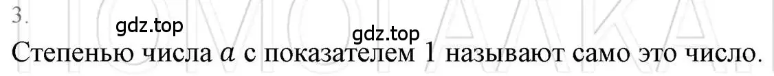 Решение 3. номер 3 (страница 38) гдз по алгебре 7 класс Мерзляк, Полонский, учебник