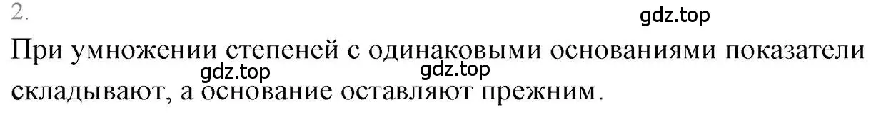 Решение 3. номер 2 (страница 46) гдз по алгебре 7 класс Мерзляк, Полонский, учебник