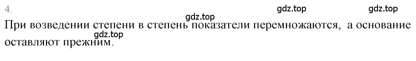 Решение 3. номер 4 (страница 46) гдз по алгебре 7 класс Мерзляк, Полонский, учебник