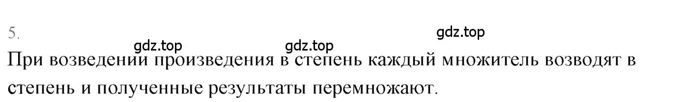 Решение 3. номер 5 (страница 46) гдз по алгебре 7 класс Мерзляк, Полонский, учебник