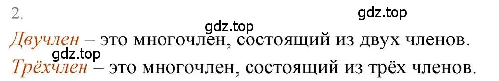 Решение 3. номер 2 (страница 59) гдз по алгебре 7 класс Мерзляк, Полонский, учебник