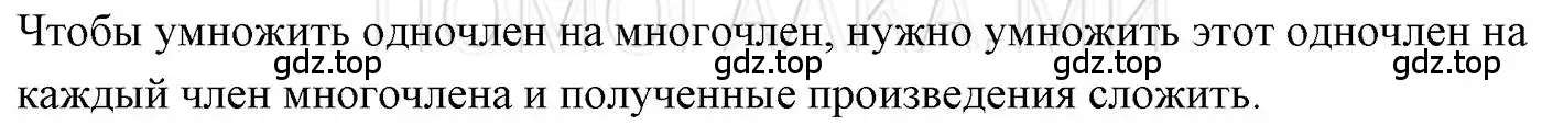 Решение 3. номер 1 (страница 70) гдз по алгебре 7 класс Мерзляк, Полонский, учебник