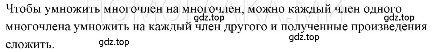 Решение 3. номер 1 (страница 76) гдз по алгебре 7 класс Мерзляк, Полонский, учебник