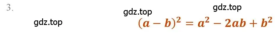 Решение 3. номер 3 (страница 103) гдз по алгебре 7 класс Мерзляк, Полонский, учебник